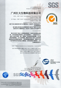 HACCP认证中文版